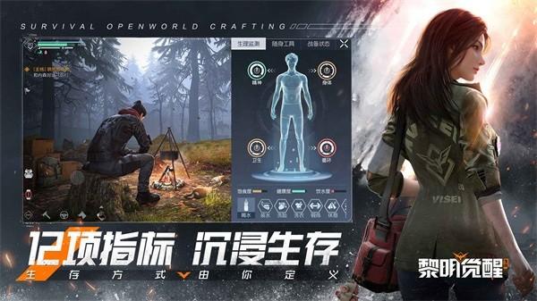 黎明觉醒生机安装包最新版本 v1.102.1 安卓版