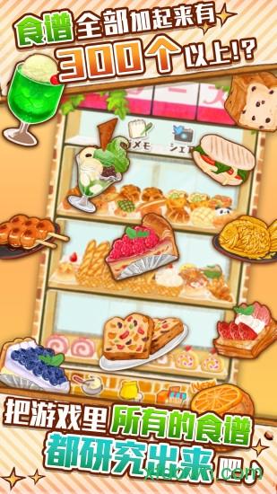 洋果子店rose2中文版 v1.0.1 安卓最新版