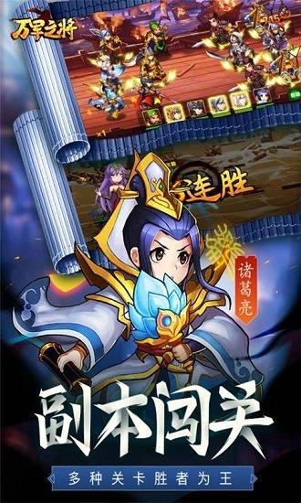 军师请布阵最新版 v8.5.8 安卓版