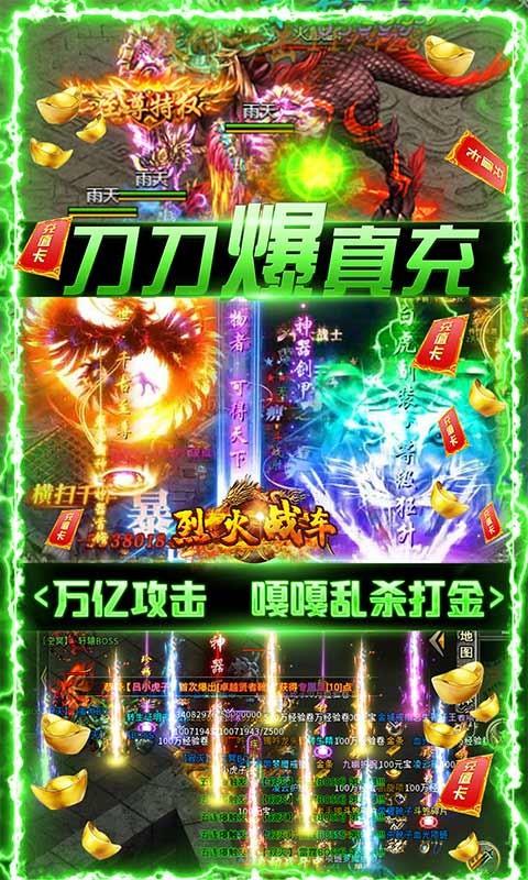 烈火战车手机版 v1.0.0 安卓版