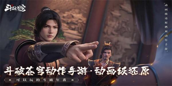 斗破苍穹巅峰对决官方版 v1.0.0_15 安卓版