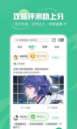 4399游戏店交易平台app