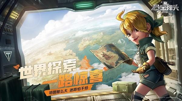 合金弹头觉醒官方版2024 v1.8.0 安卓版