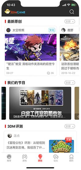 3dm游戏网手机版(3dmgame) v3.1.0 安卓版