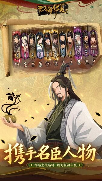 无悔华夏最新版本 v3.4.91 安卓版