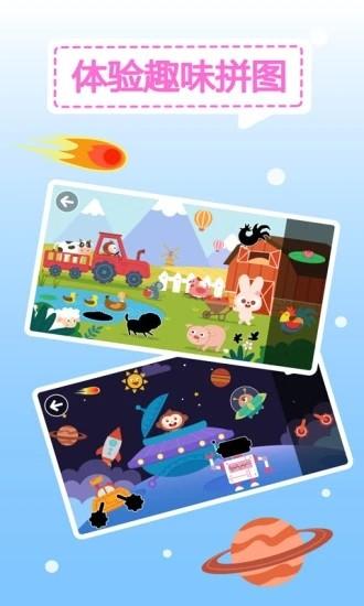 多多爱拼图游戏 v2.0.03  安卓版
