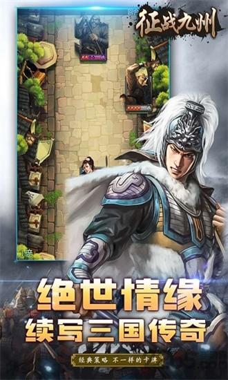 征战九州(GM商城福利)最新版 v1.0.0 安卓版