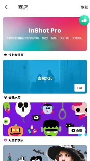 图影视频剪辑官方版