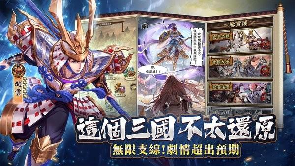 鬼武三国手游官方版 v1.0 安卓版