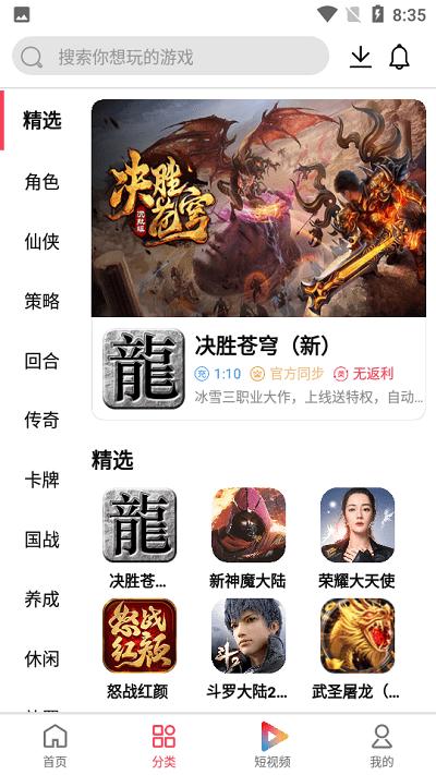 大拇指手游助手 v1.5.0 安卓版