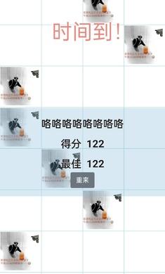 别踩坤块小游戏 v1.0 安卓版