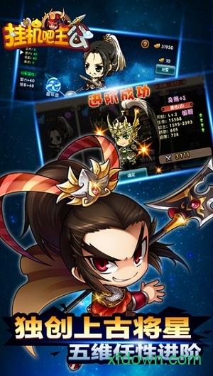 挂机吧主公最新版 v1.0.79 安卓版