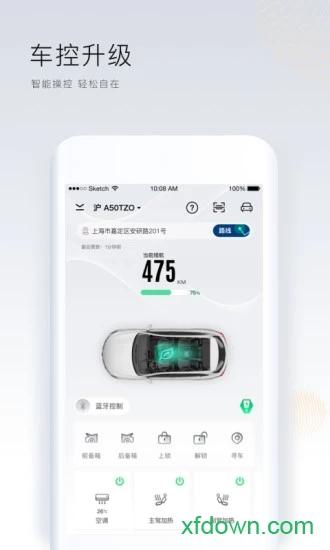 上汽荣威手机版 v3.0.13 安卓版