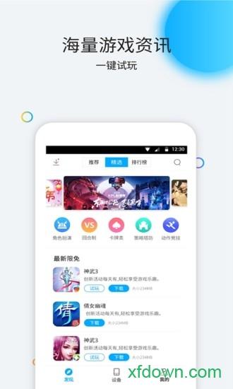 云派挂机软件 v3.6.1.3  安卓版