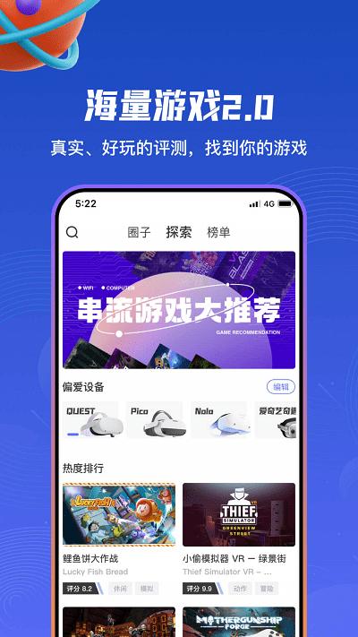 87vr游戏大厅 v2.7.2 安卓版