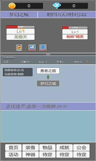 地图无限目标通关9999层最新版 v1.0 安卓版