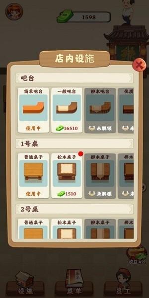 幸福火锅店游戏最新版 v1.0.2 安卓版