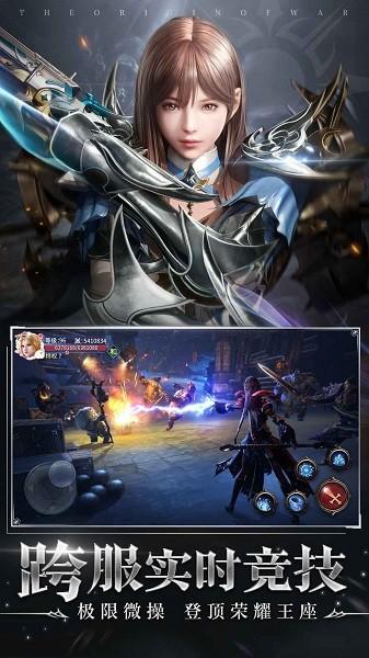 起源战纪手机版