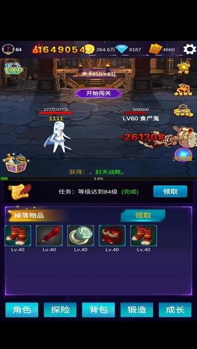 懒人挂机永恒之塔下载