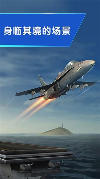 我开飞机贼6手游 v1.0.9 安卓版