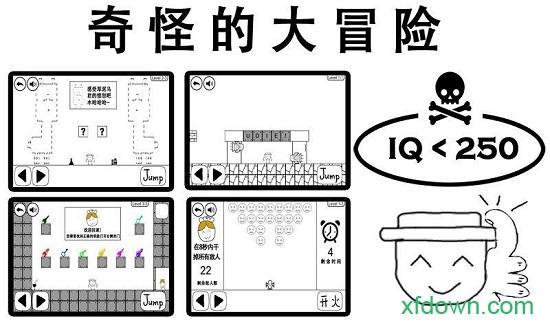奇怪的大冒险中文版 v5.7 安卓版