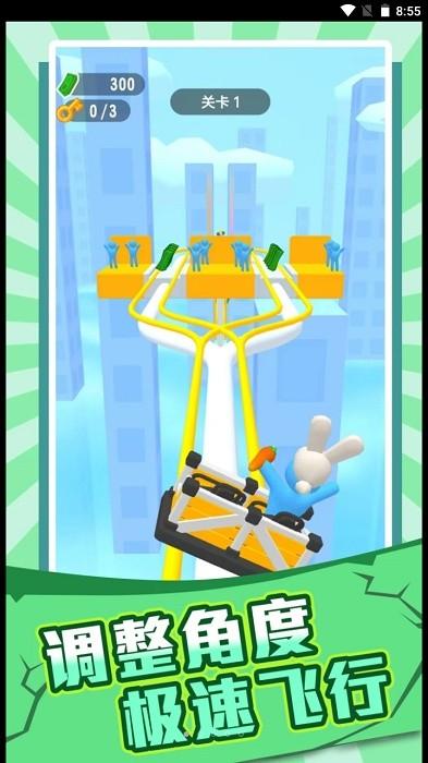 空中飞行达人手机版 v1.0.3 安卓版