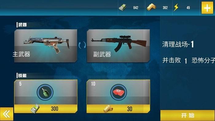 枪战行动模拟器手机版 v3001.2.3018 安卓版