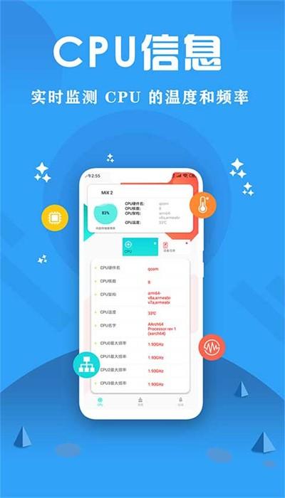 cpu监控大师最新版 v1.5 安卓版
