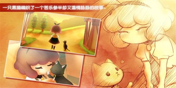 迷途猫之旅3手游最新版 v1.0.2 安卓版