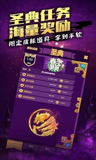 天天狼人杀最新版 v7.12.0 安卓版