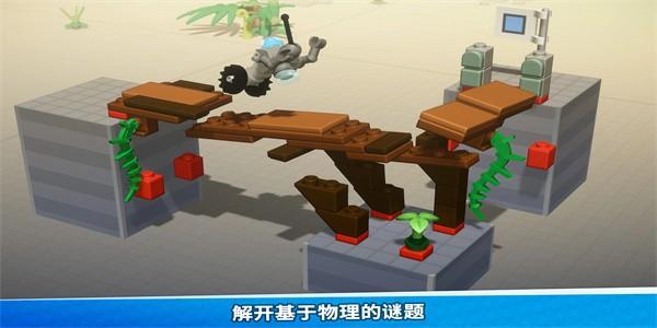 乐高积木传说中文手机版 v1.5 安卓版