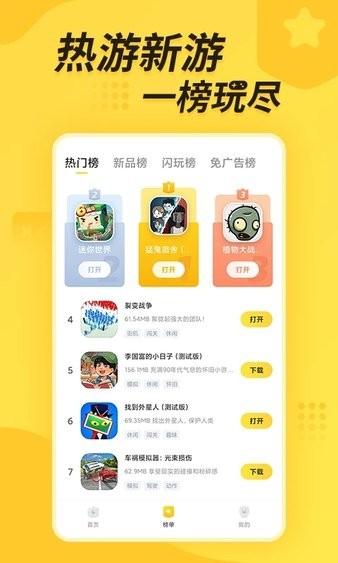 闪电龟正版最新版2024 v2.7.1 安卓版