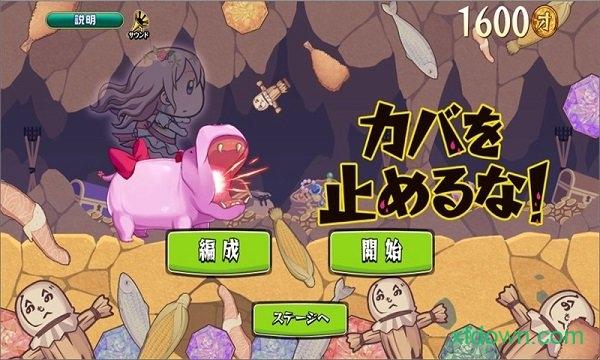 河马跑陆游戏