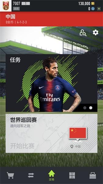 足球在线4手机版 v1.2210.0005 安卓版