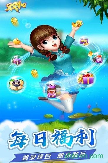 多乐双扣官方版 v1.9.3 安卓版