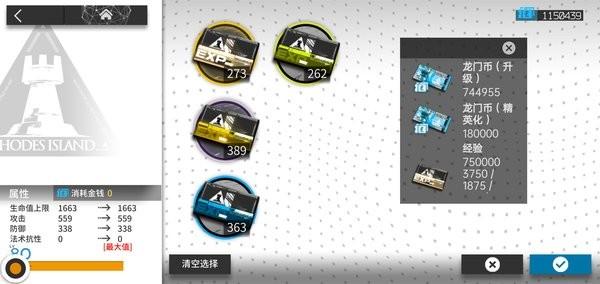 明日方舟助手app官方版 v14.3 安卓版