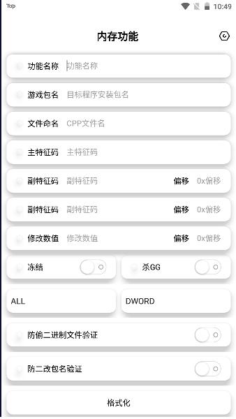 昭凌画质助手最新版 v1.1 安卓版