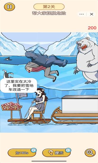 极限大脑挑战游戏 v1.0 安卓版