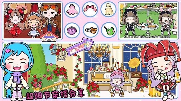 米朵小镇米加世界版生活游戏 v1.5 安卓版