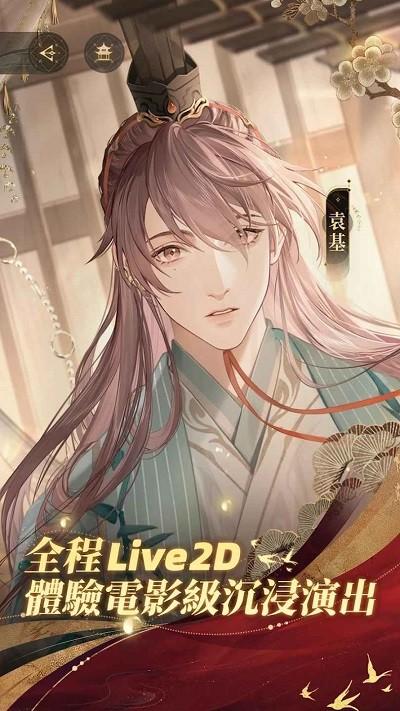 代号鸢简中服官方版下载