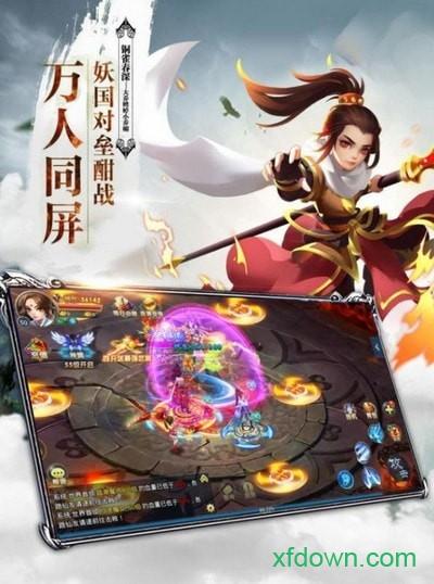 主宰仙侠手机游戏
