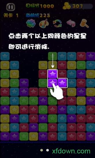 星星连萌 v1.49 安卓版