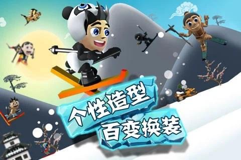 滑雪大冒险西游版免费版 v2.2.3 安卓版
