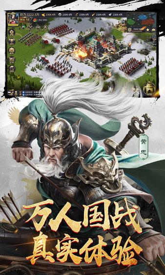 三十六计游戏手机版 v1.0.04960 安卓最新版