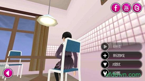 病娇模拟器手机版正版(yandere simulator) v1.1.2 安卓版