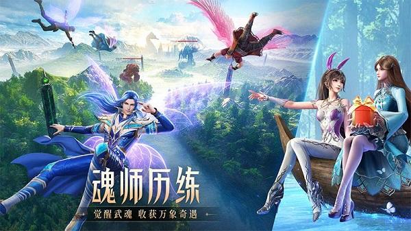 斗罗大陆魂师对决九游官方版 v2.19.3 安卓版