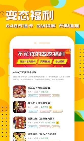 万能游戏盒最新版 v8.4.7 安卓版