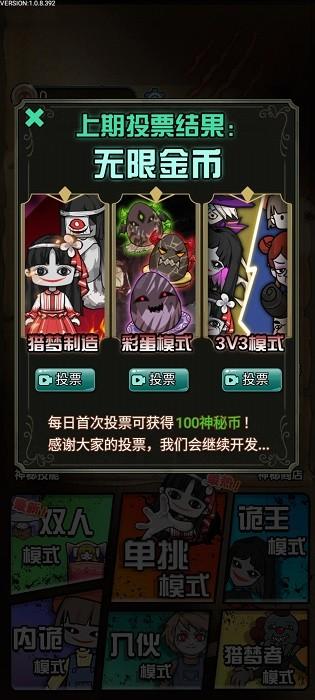 猎梦宿舍联机版免广告 v1.3.5.4 安卓版