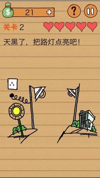 最囧烧脑洞坑爹游戏最新版 v1.0.2 安卓版