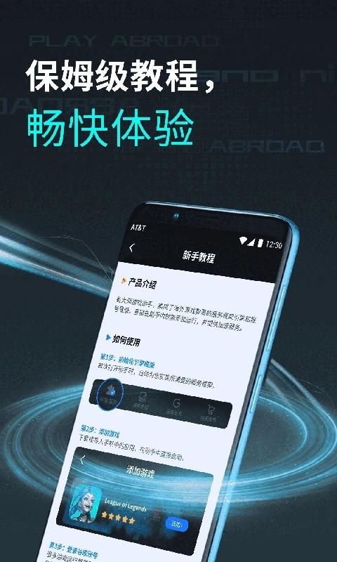 鲁大师游戏助手官方版 v1.1.7 安卓版